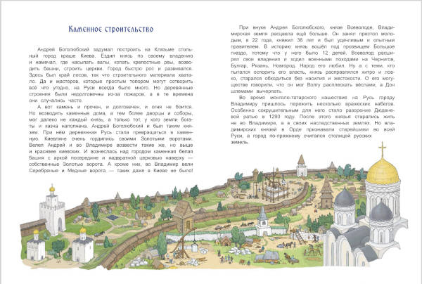 Каменное строительство